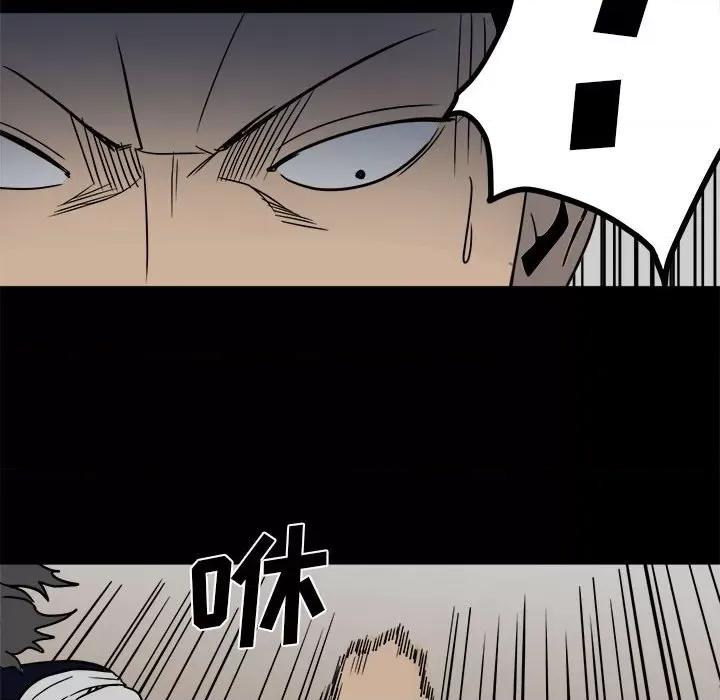 彻保：Villain 彻保：Villain-第 44 话 第61页