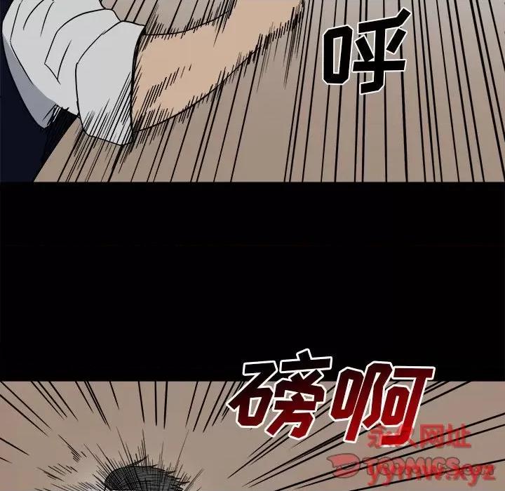 彻保：Villain 彻保：Villain-第 44 话 第62页