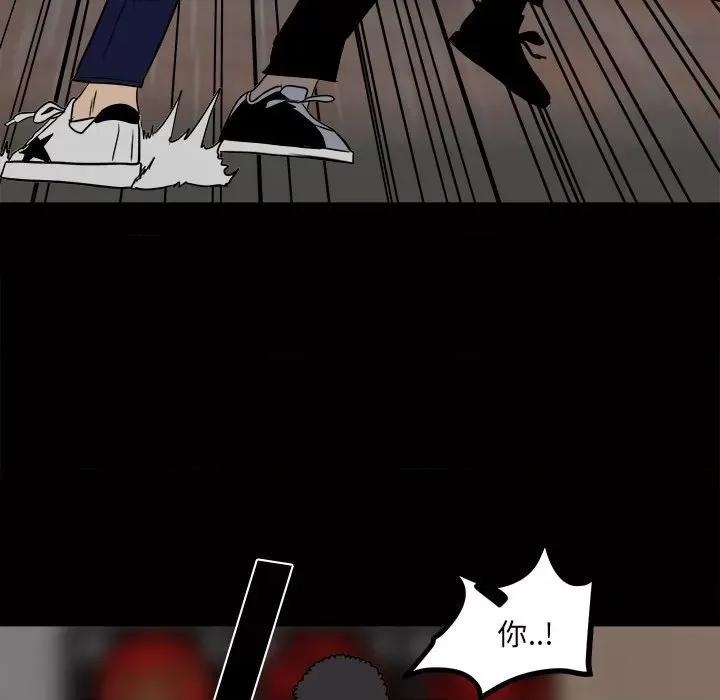 彻保：Villain 彻保：Villain-第 44 话 第64页