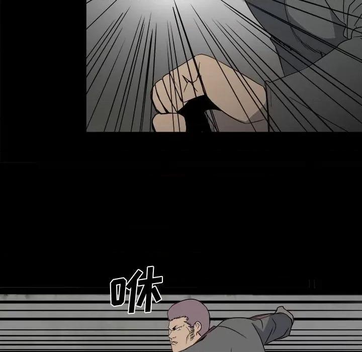 彻保：Villain 彻保：Villain-第 44 话 第68页