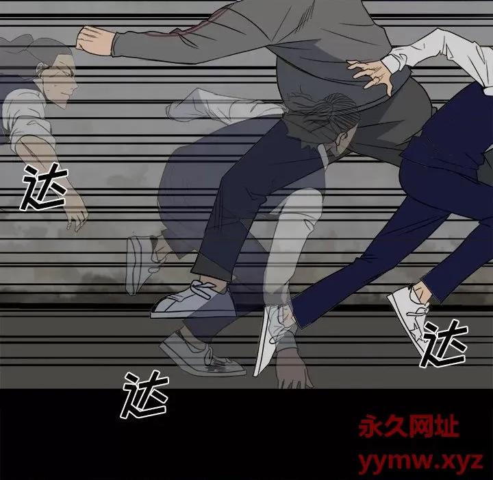彻保：Villain 彻保：Villain-第 44 话 第69页