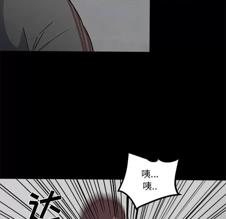 彻保：Villain 彻保：Villain-第 44 话 第71页