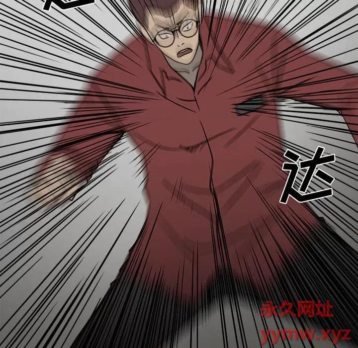 彻保：Villain 彻保：Villain-第 44 话 第72页