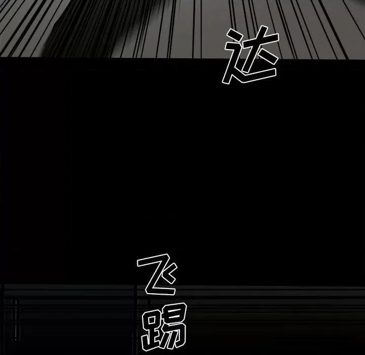 彻保：Villain 彻保：Villain-第 44 话 第73页