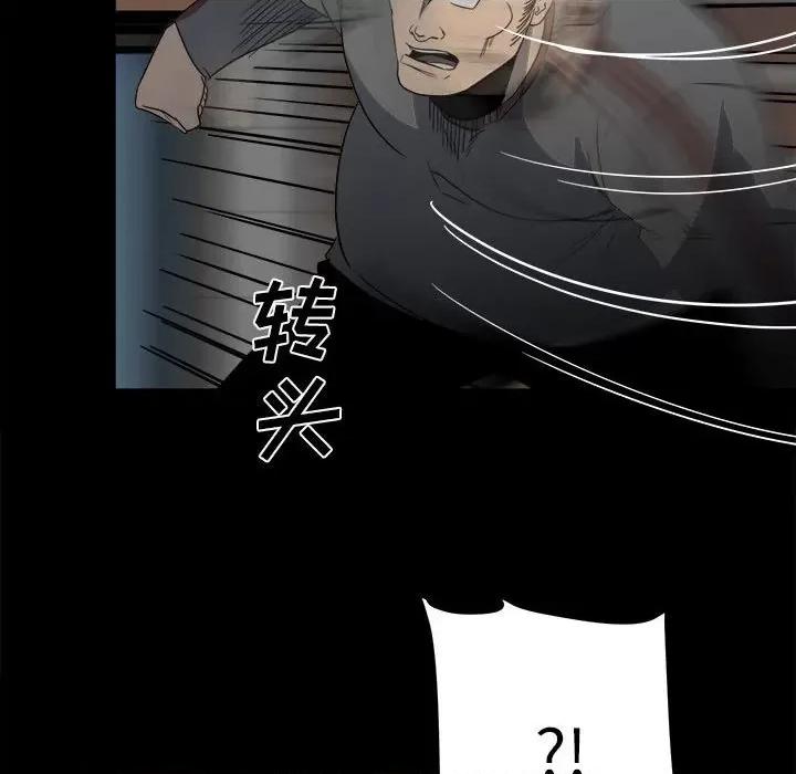 彻保：Villain 彻保：Villain-第 44 话 第76页