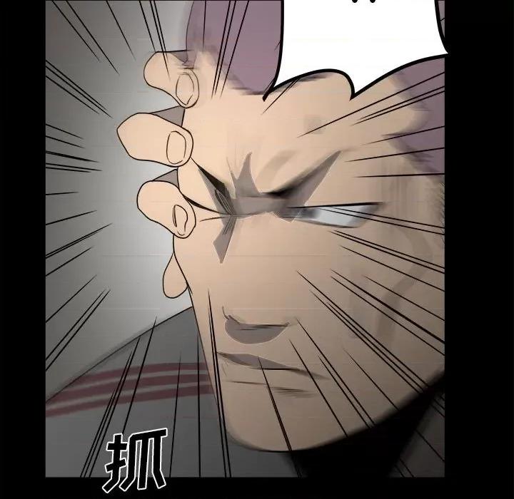 彻保：Villain 彻保：Villain-第 44 话 第77页