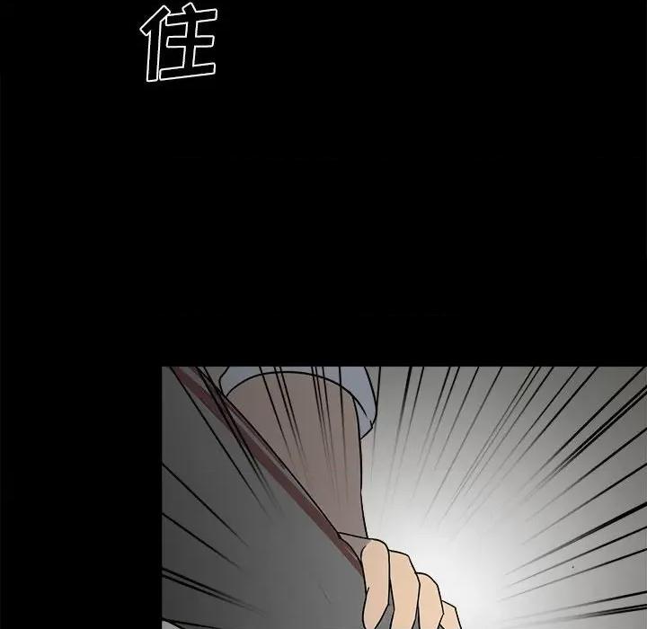 彻保：Villain 彻保：Villain-第 44 话 第78页