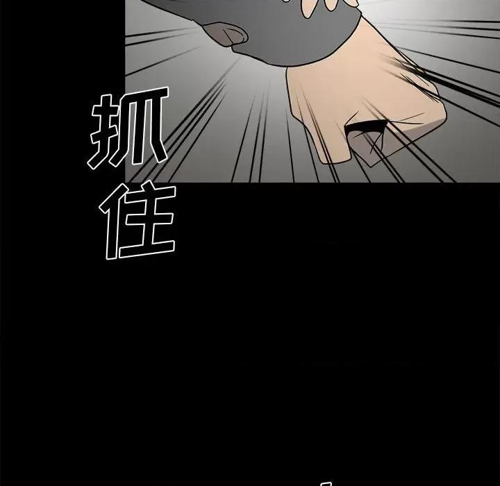 彻保：Villain 彻保：Villain-第 44 话 第79页