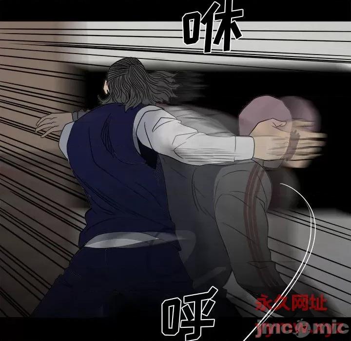 彻保：Villain 彻保：Villain-第 44 话 第80页