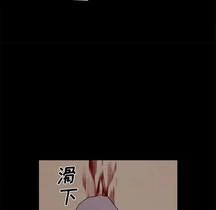 彻保：Villain 彻保：Villain-第 44 话 第83页