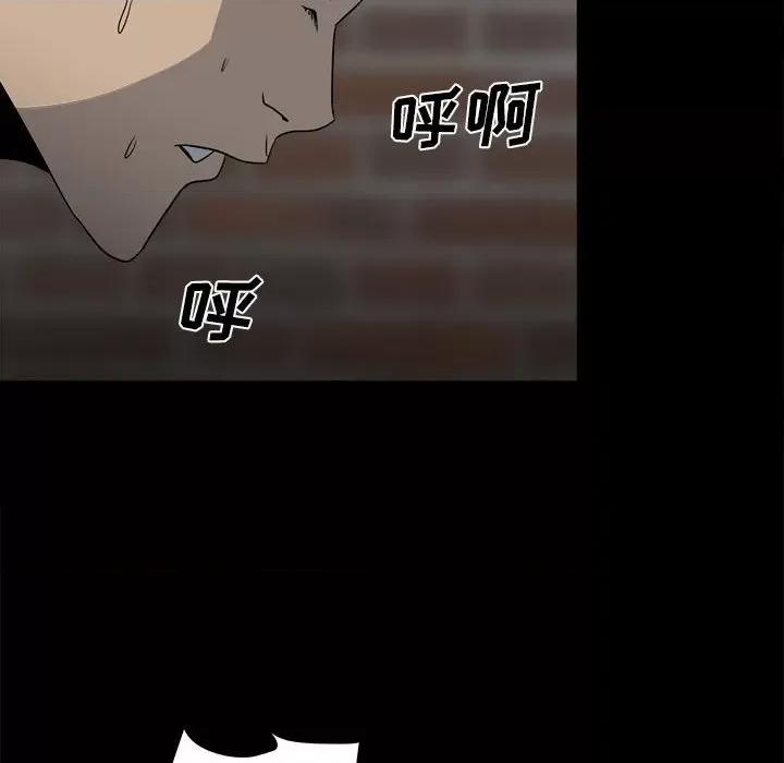 彻保：Villain 彻保：Villain-第 44 话 第86页