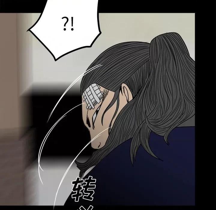 彻保：Villain 彻保：Villain-第 44 话 第87页