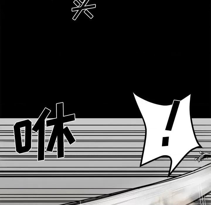 彻保：Villain 彻保：Villain-第 44 话 第88页