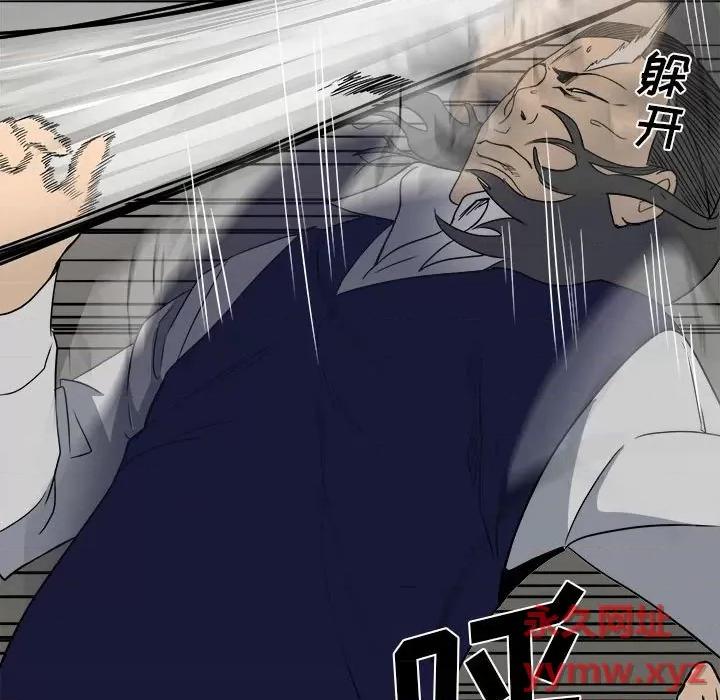 彻保：Villain 彻保：Villain-第 44 话 第89页