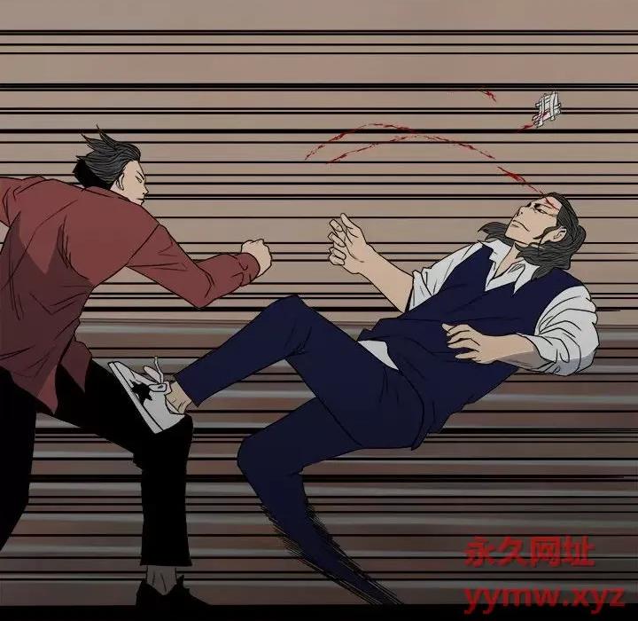 彻保：Villain 彻保：Villain-第 44 话 第94页