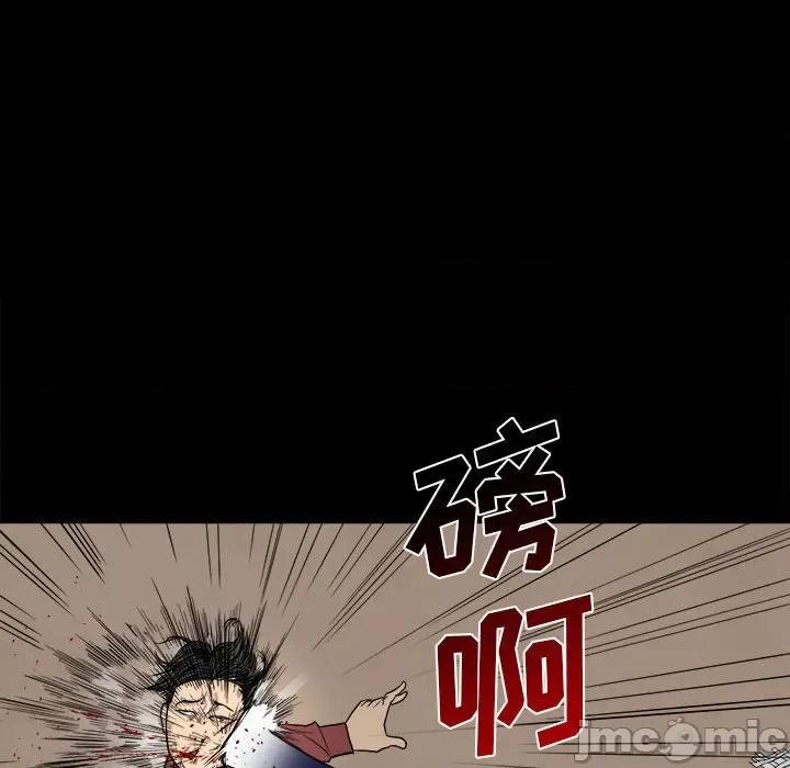 彻保：Villain 彻保：Villain-第 44 话 第95页