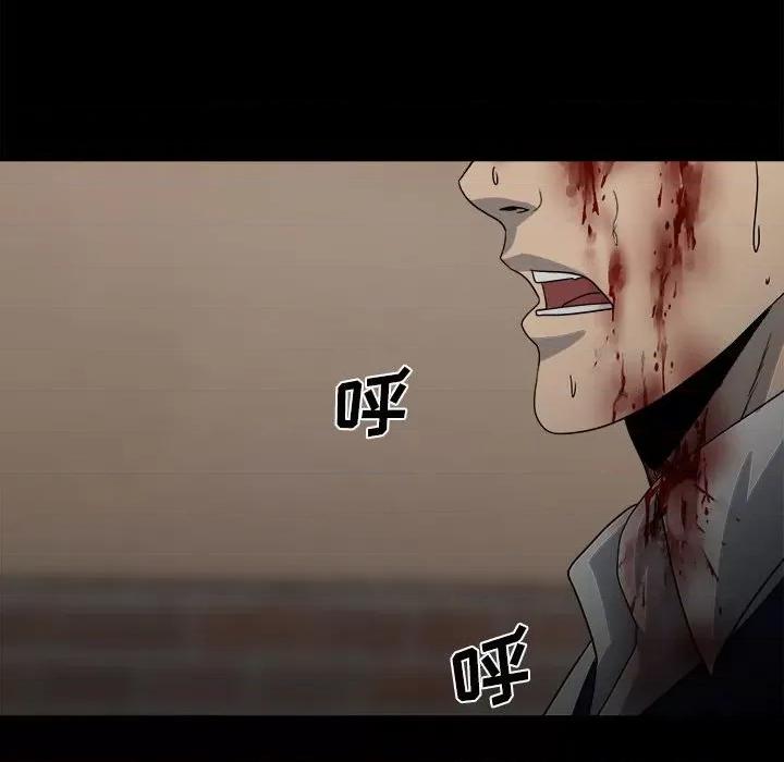彻保：Villain 彻保：Villain-第 44 话 第99页