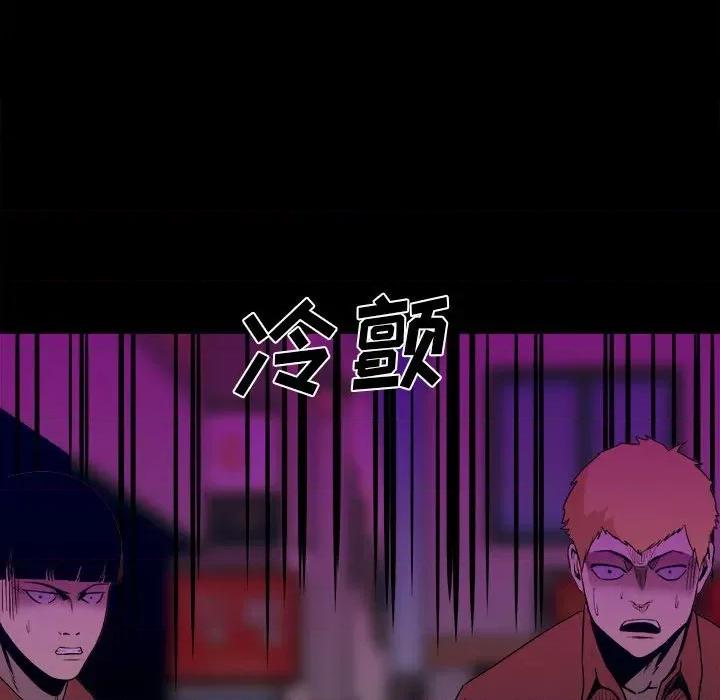 彻保：Villain 彻保：Villain-第 44 话 第103页
