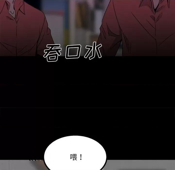 彻保：Villain 彻保：Villain-第 44 话 第104页