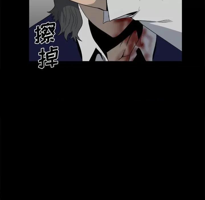 彻保：Villain 彻保：Villain-第 44 话 第107页