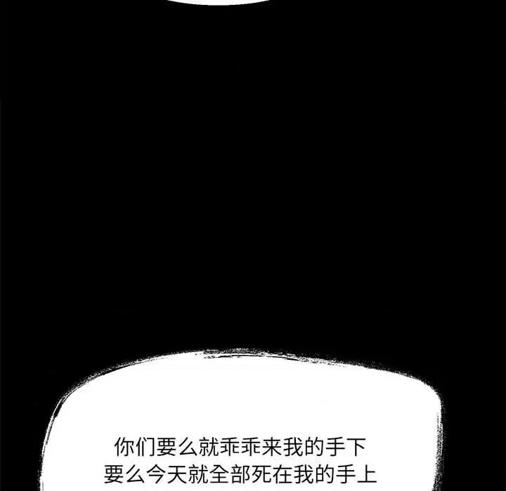 彻保：Villain 彻保：Villain-第 44 话 第109页