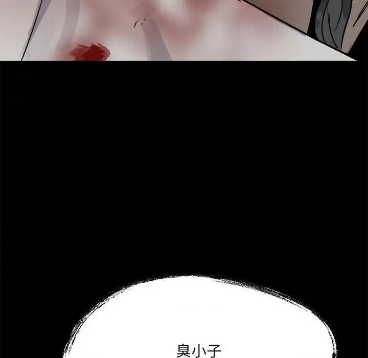 彻保：Villain 彻保：Villain-第 44 话 第111页