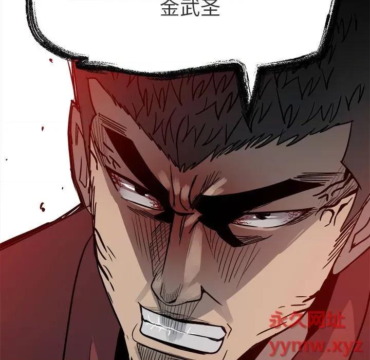 彻保：Villain 彻保：Villain-第 44 话 第117页