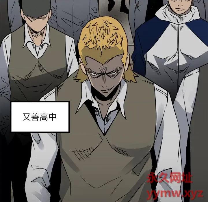 彻保：Villain 彻保：Villain-第 45 话 第14页