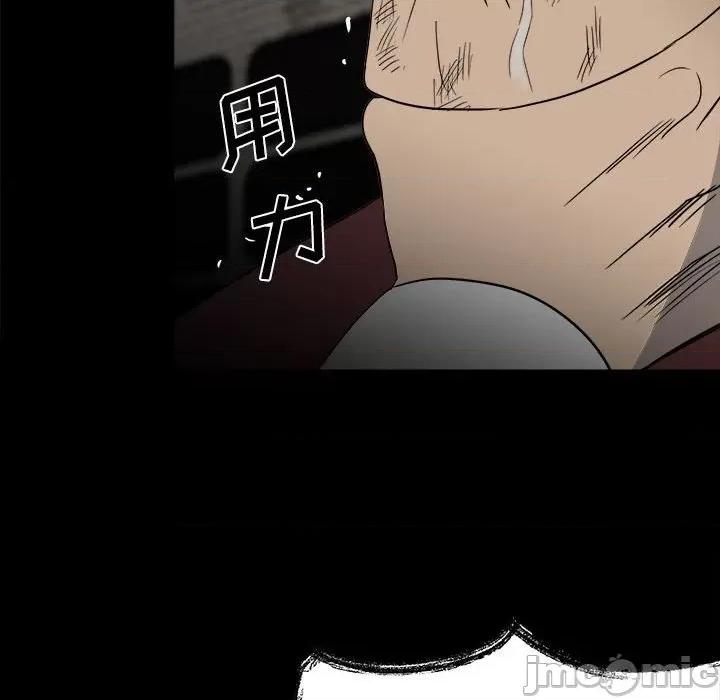彻保：Villain 彻保：Villain-第 45 话 第25页