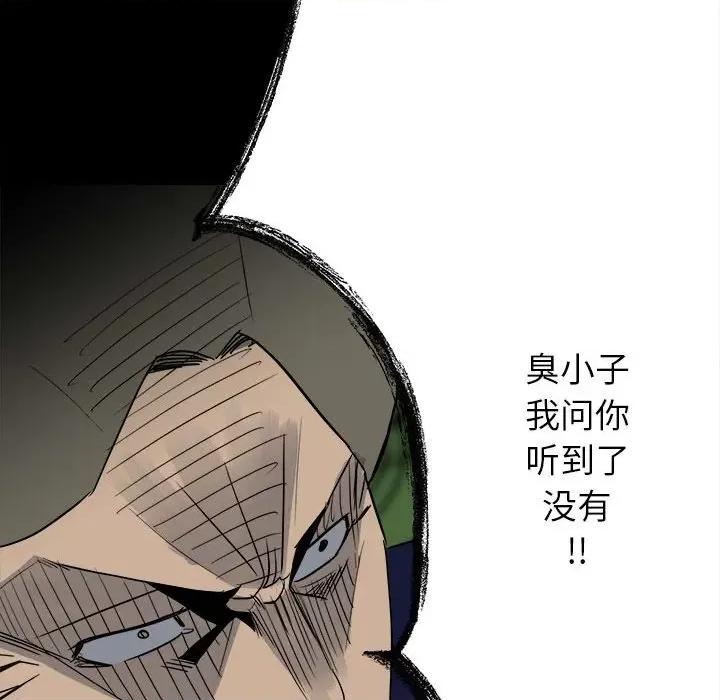 彻保：Villain 彻保：Villain-第 45 话 第26页
