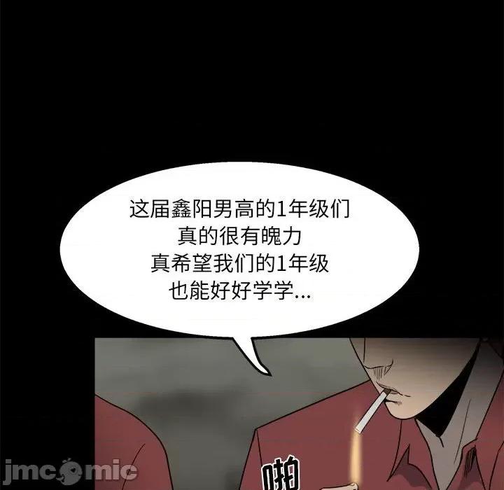 彻保：Villain 彻保：Villain-第 45 话 第30页