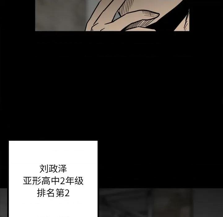 彻保：Villain 彻保：Villain-第 45 话 第32页