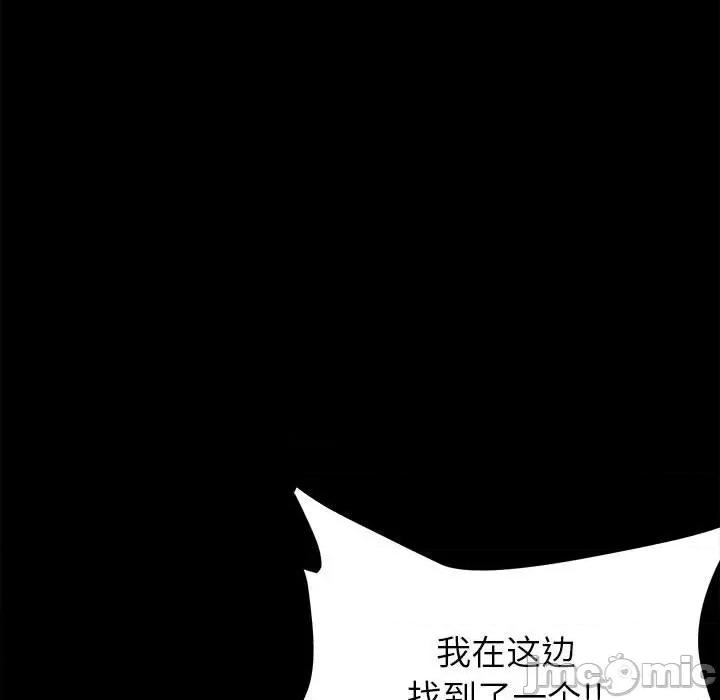 彻保：Villain 彻保：Villain-第 45 话 第35页