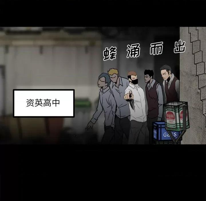 彻保：Villain 彻保：Villain-第 45 话 第37页