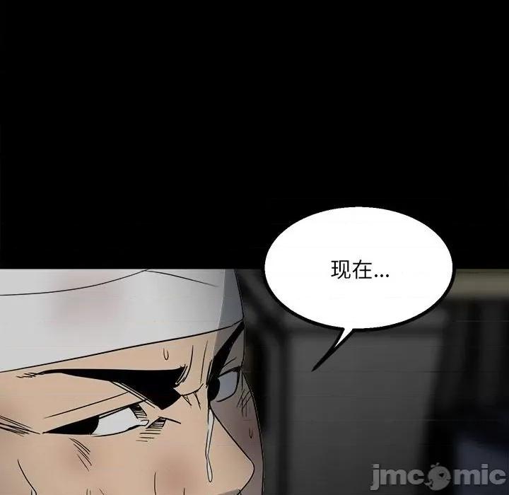 彻保：Villain 彻保：Villain-第 45 话 第40页