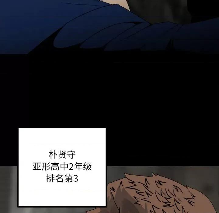 彻保：Villain 彻保：Villain-第 45 话 第59页