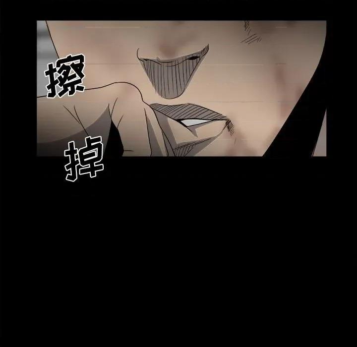 彻保：Villain 彻保：Villain-第 45 话 第62页