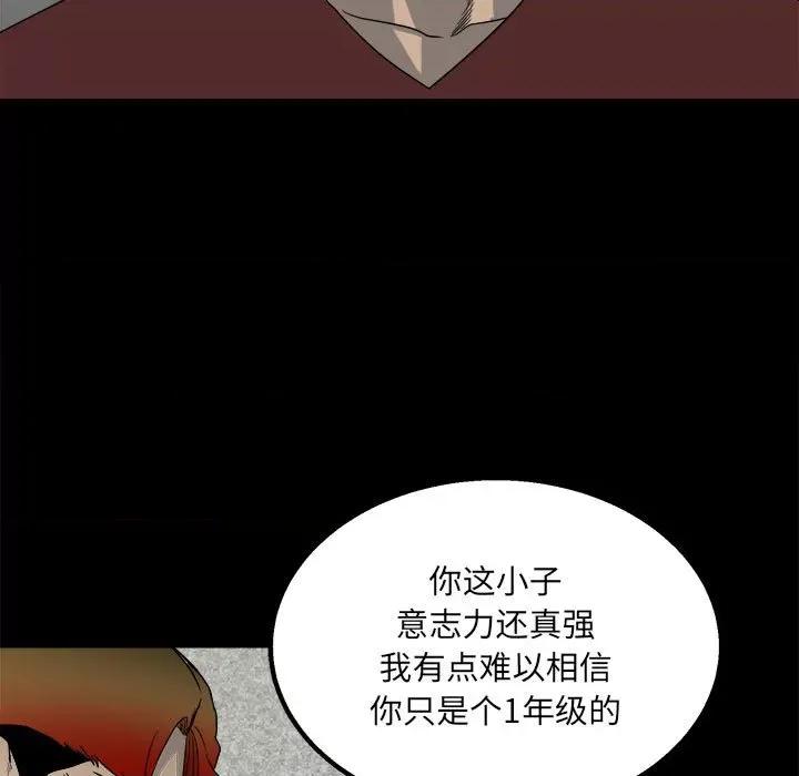 彻保：Villain 彻保：Villain-第 45 话 第64页