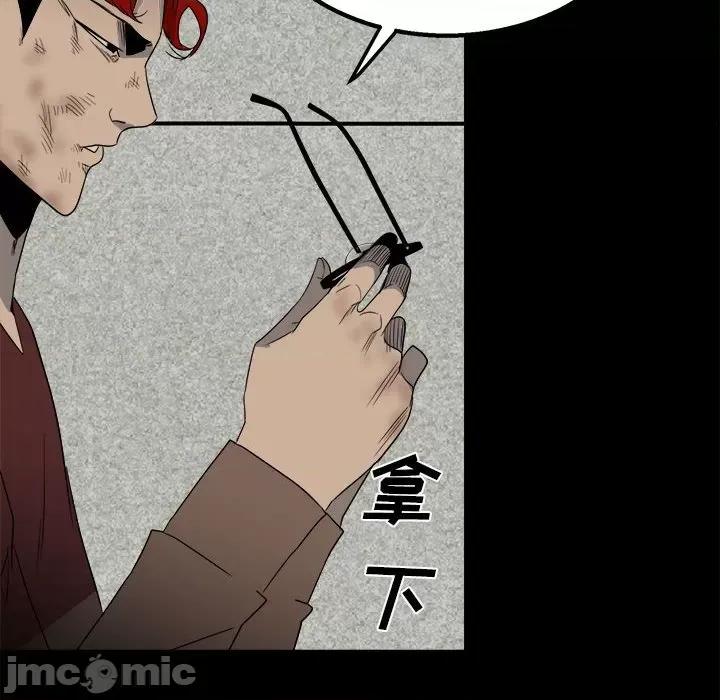 彻保：Villain 彻保：Villain-第 45 话 第65页