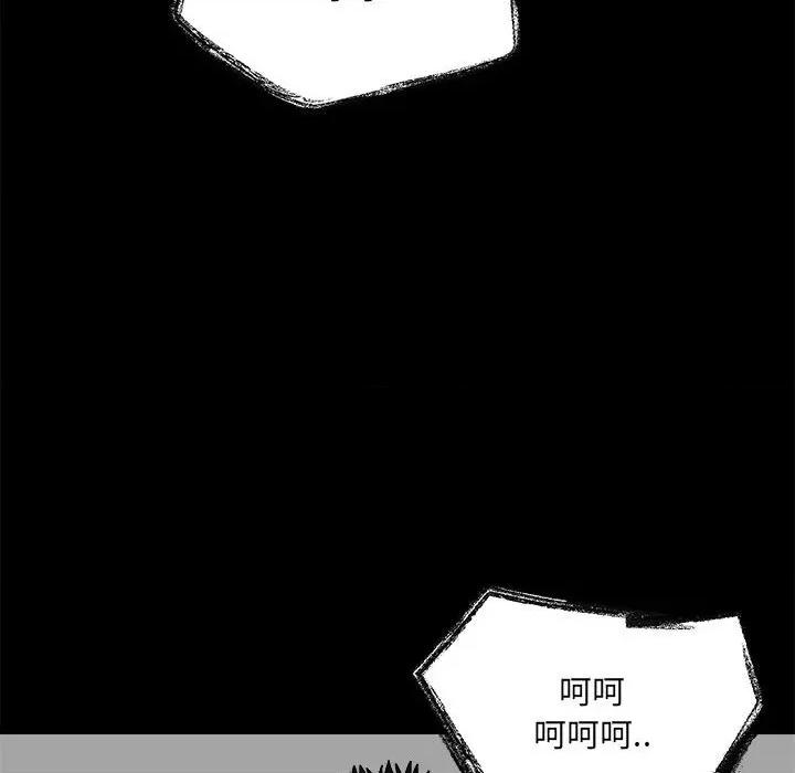 彻保：Villain 彻保：Villain-第 45 话 第72页