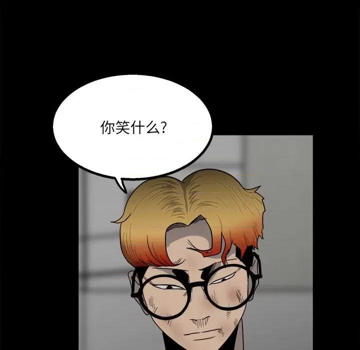 彻保：Villain 彻保：Villain-第 45 话 第74页