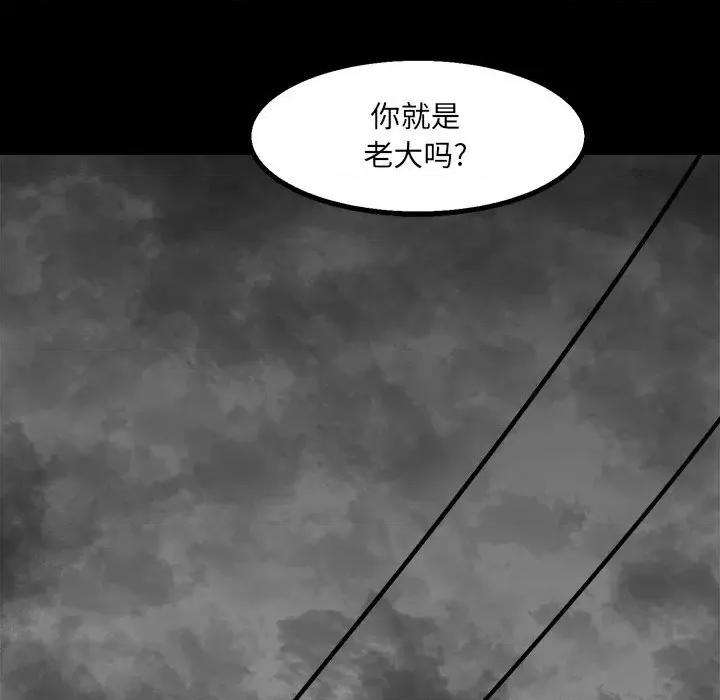 彻保：Villain 彻保：Villain-第 45 话 第82页