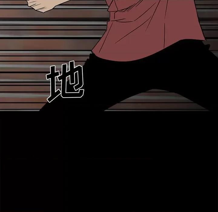 彻保：Villain 彻保：Villain-第 45 话 第89页