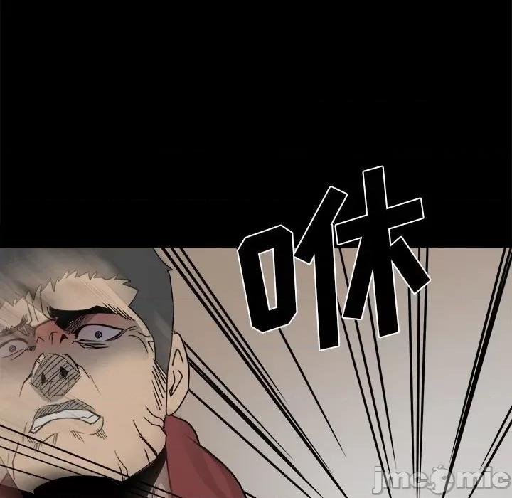 彻保：Villain 彻保：Villain-第 45 话 第90页