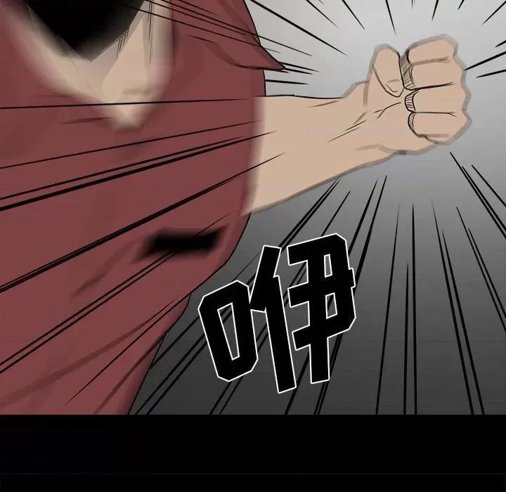 彻保：Villain 彻保：Villain-第 45 话 第91页