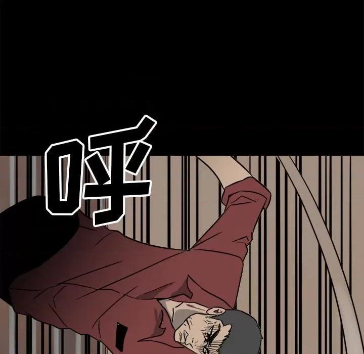 彻保：Villain 彻保：Villain-第 45 话 第92页