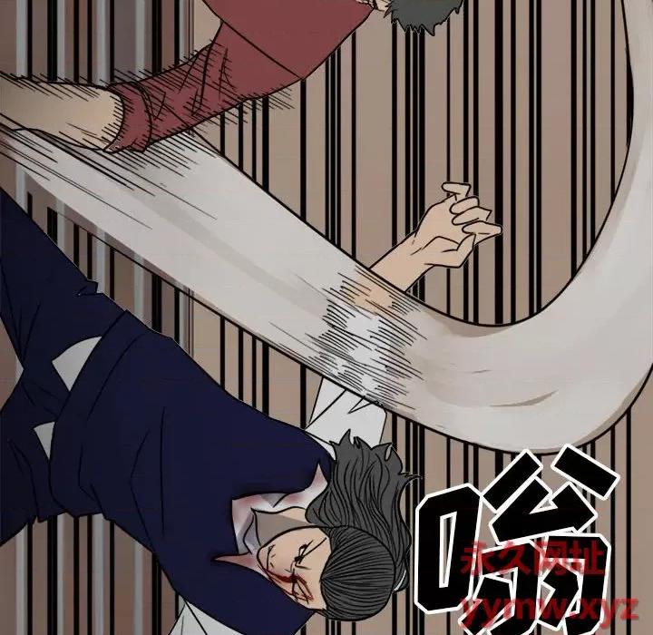 彻保：Villain 彻保：Villain-第 45 话 第93页