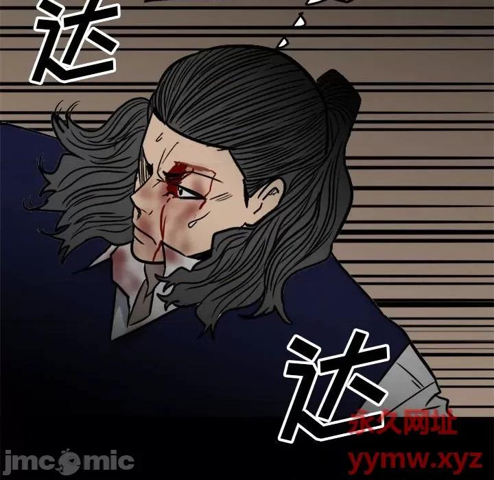 彻保：Villain 彻保：Villain-第 45 话 第95页