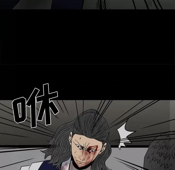 彻保：Villain 彻保：Villain-第 45 话 第98页