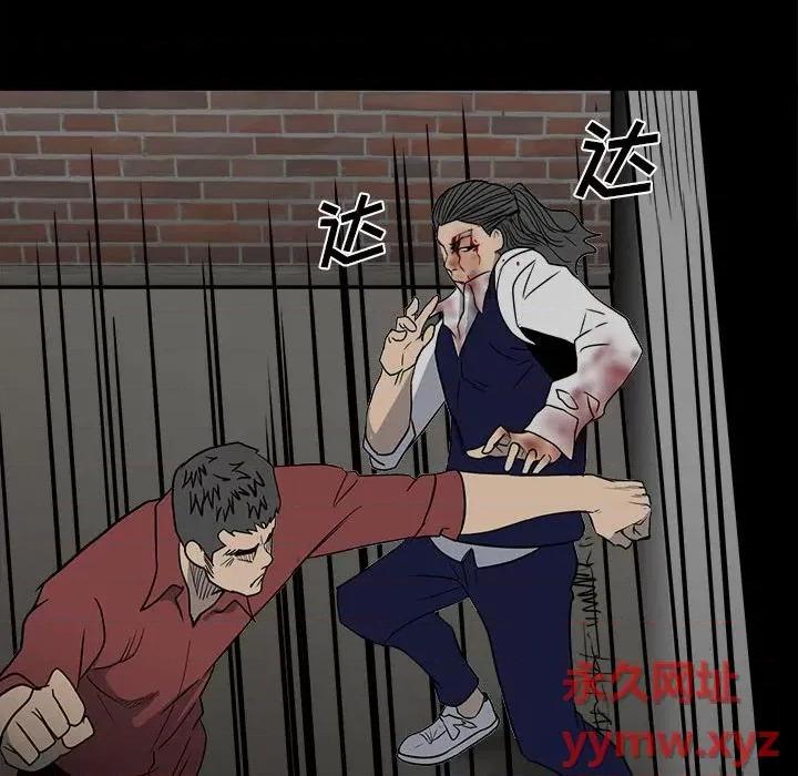 彻保：Villain 彻保：Villain-第 45 话 第102页